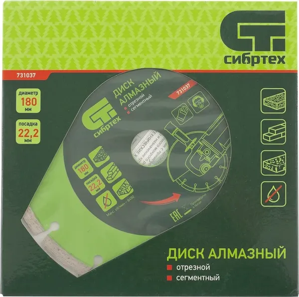 Отрезной диск алмазный СибрТех 731037