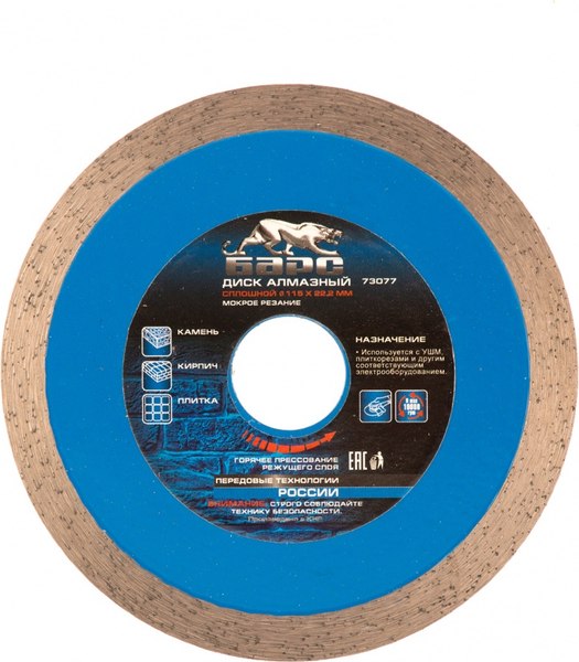 Отрезной диск алмазный БАРС 73077