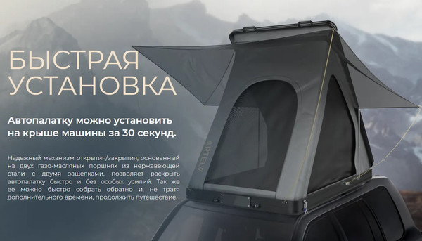 Палатка на крышу автомобиля Artelv Roof Tent P ATRT215130P