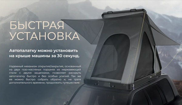 Палатка на крышу автомобиля Artelv Roof Tent P+ / ATRT220135P+