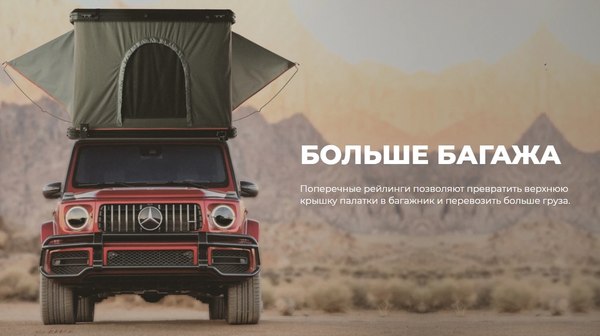 Палатка на крышу автомобиля Artelv Roof Tent R / ATRT215130R