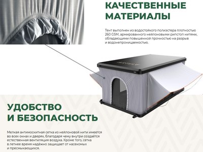 Палатка на крышу автомобиля Artelv Roof Tent R / ATRT215130R