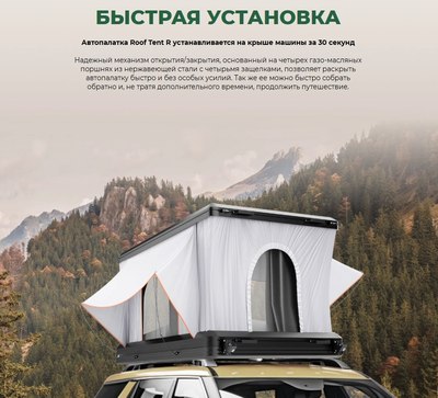 Палатка на крышу автомобиля Artelv Roof Tent R / ATRT215130R