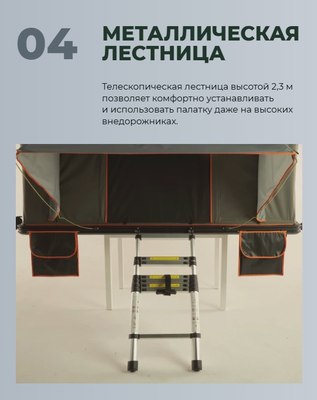 Палатка на крышу автомобиля Artelv Roof Tent R / ATRT215130R