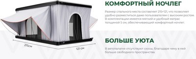 Палатка на крышу автомобиля Artelv Roof Tent R / ATRT215130R