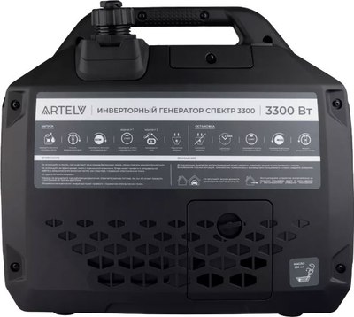 Инверторный генератор Artelv Спектр 3300 / ASIE3300