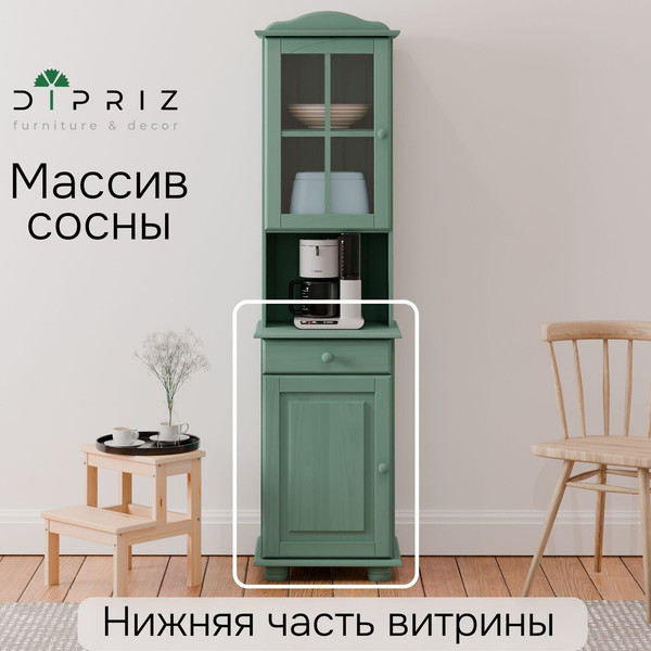 Тумба Dipriz Lena Д.10079.1