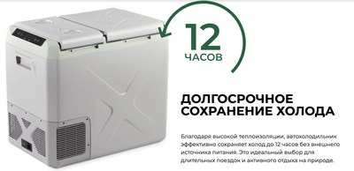 Автохолодильник Artelv 40 / ARD40L