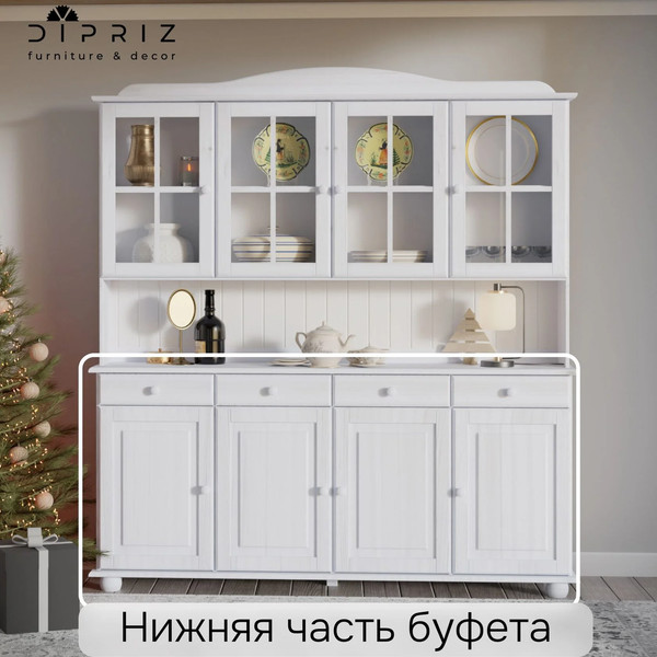 Тумба Dipriz Lena Д.10364.2