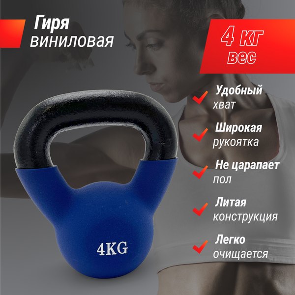 Гиря UNIX Fit KBVIN4BL