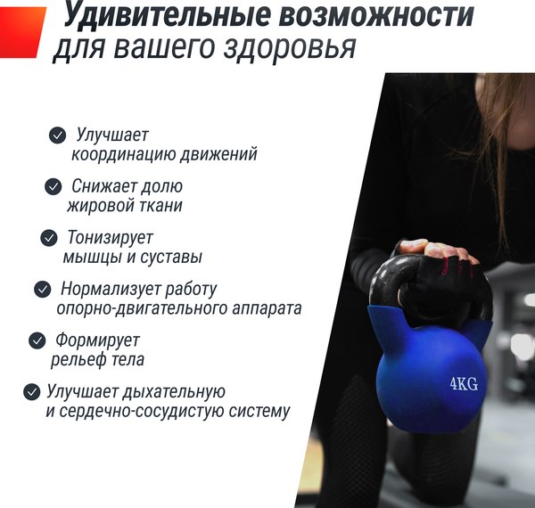 Гиря UNIX Fit KBVIN4BL