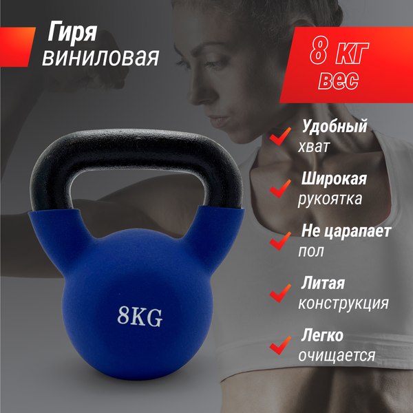 Гиря UNIX Fit KBVIN8BL