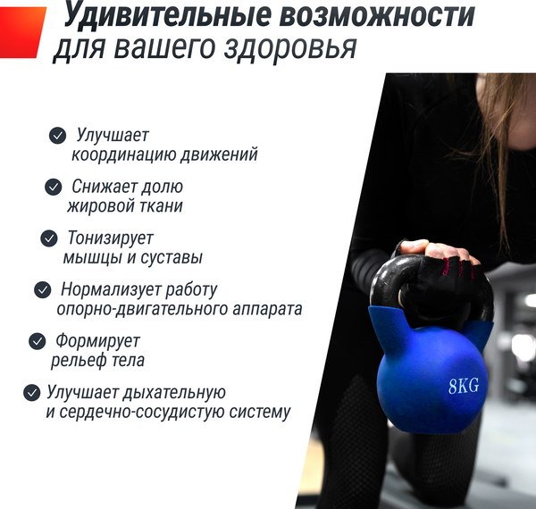 Гиря UNIX Fit KBVIN8BL