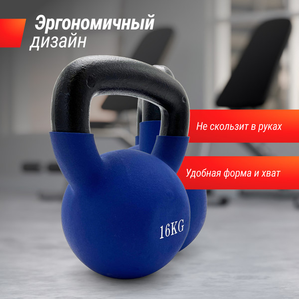 Гиря UNIX Fit KBVIN16BL (16кг, синий)