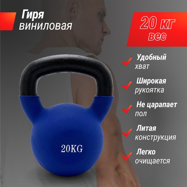 Гиря UNIX Fit KBVIN20BL