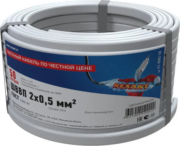 Провод силовой Rexant 01-8082-50