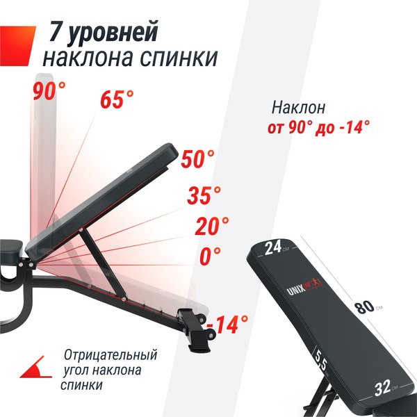 Скамья многофункциональная UNIX Fit Bench 200R / BSBN200R