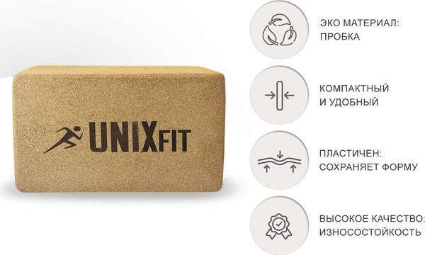 Блок для йоги UNIX Fit YBU200GCR
