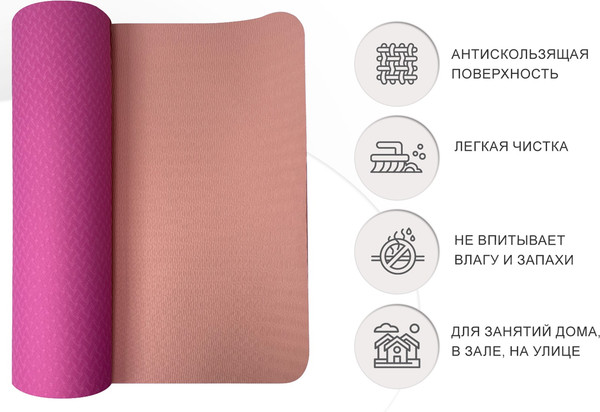 Коврик для йоги и фитнеса UNIX Fit YMU6MMPK