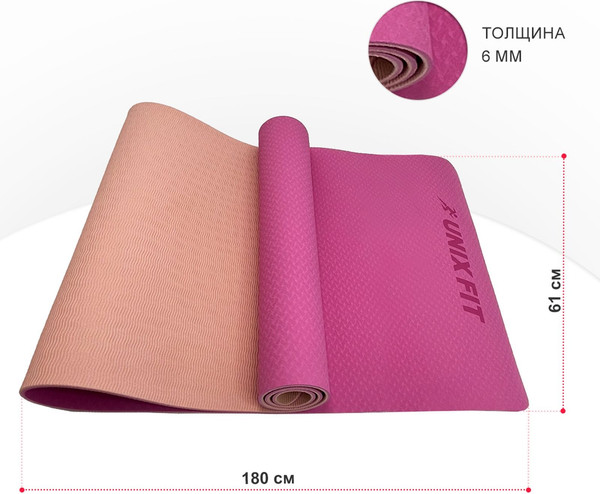 Коврик для йоги и фитнеса UNIX Fit YMU6MMPK