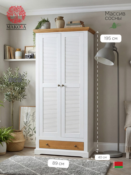 Шкаф Dipriz Асти 2 дв.1 ящ. / Д.7317-1