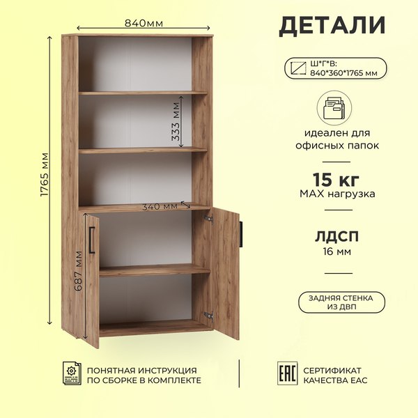 Шкаф Soma ШК5.1