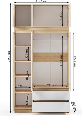 Шкаф Soma ШК-3 120-235