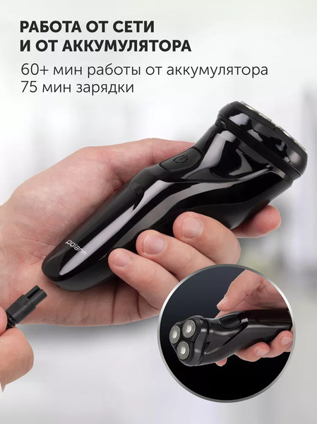 Электробритва Polaris WaterFlex PMR 0415R
