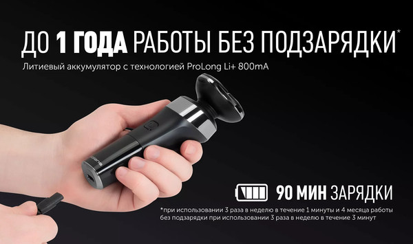 Электробритва Polaris PMR 0308RC