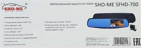 Видеорегистратор-зеркало Sho-Me SFHD-700