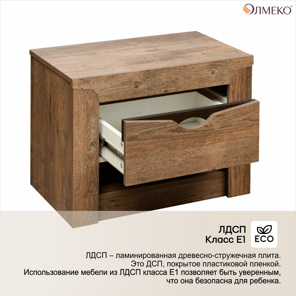 Прикроватная тумба Олмеко Лючия 33.12