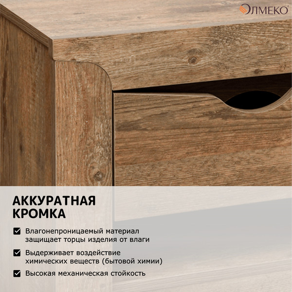 Прикроватная тумба Олмеко Лючия 33.12