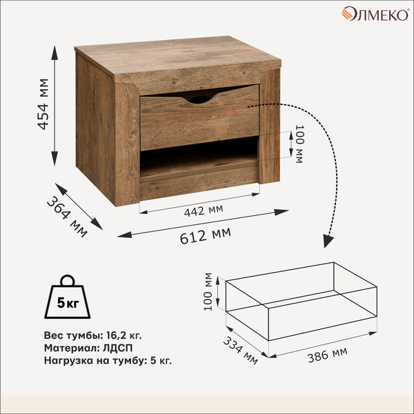 Прикроватная тумба Олмеко Лючия 33.12