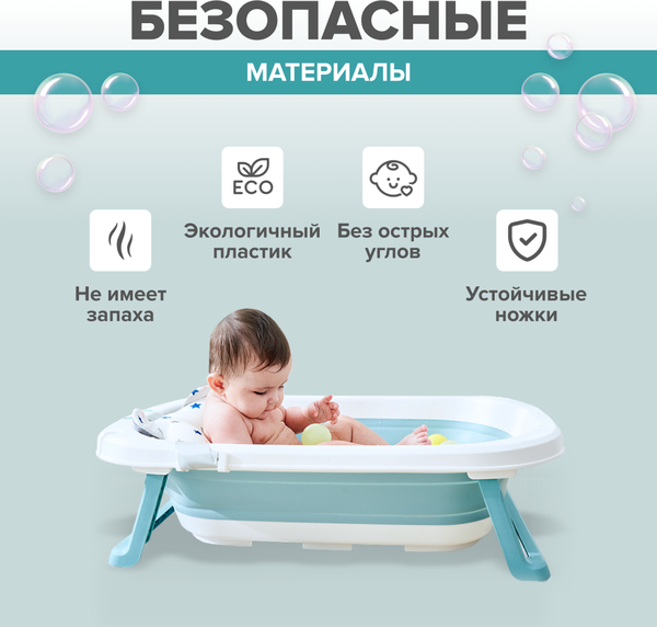 Ванночка детская Solmax&Kids С матрасиком / SM99357