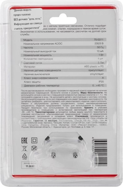Комплект ночников Rexant Лунная ночь Blue / 75-0311-1