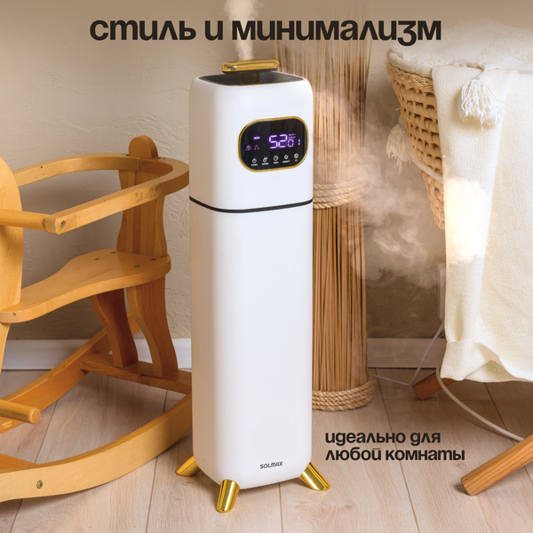 Ультразвуковой увлажнитель воздуха Solmax&Home SM99463 (белый)