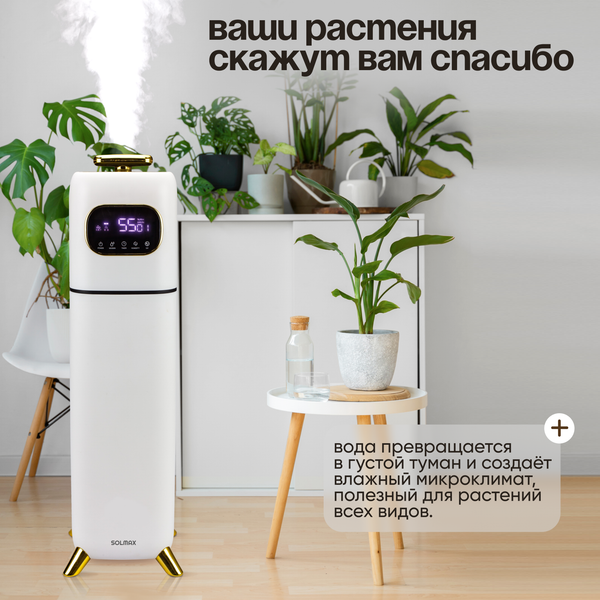 Ультразвуковой увлажнитель воздуха Solmax&Home SM99463 (белый)