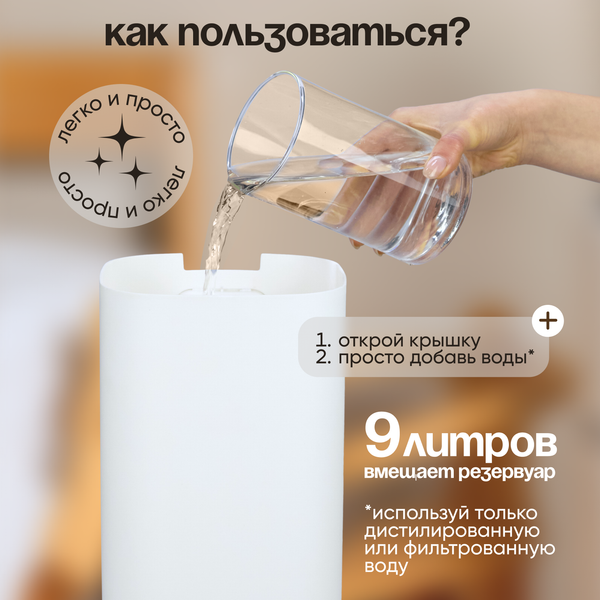 Ультразвуковой увлажнитель воздуха Solmax&Home SM99463 (белый)