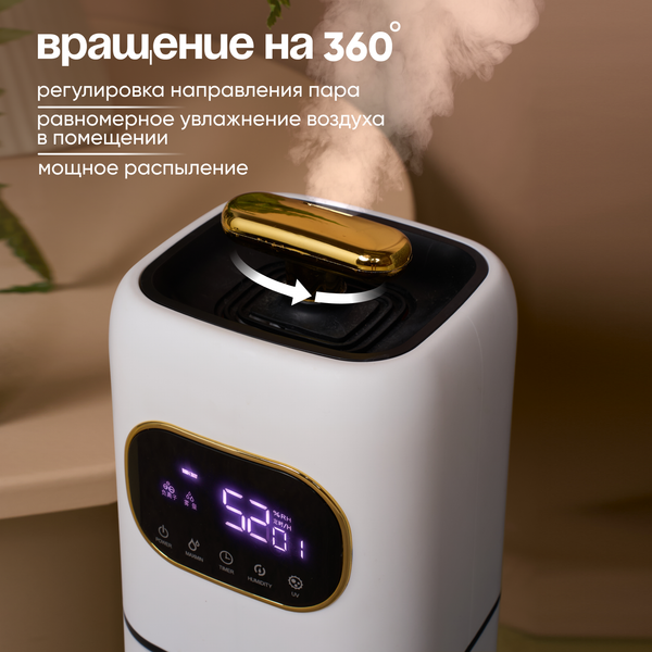 Ультразвуковой увлажнитель воздуха Solmax&Home SM99463 (белый)