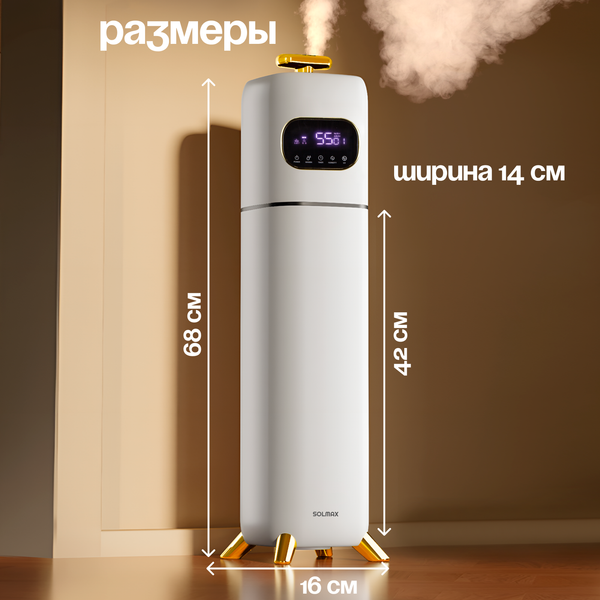 Ультразвуковой увлажнитель воздуха Solmax&Home SM99463 (белый)