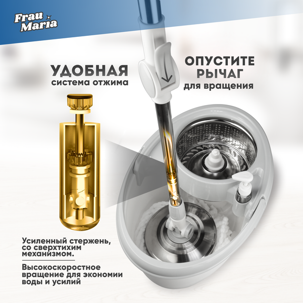 Набор для уборки Frau Maria WU99202