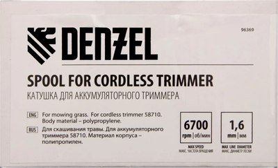 Головка триммерная Denzel RТ300-36 / 96369