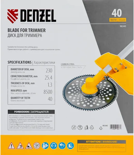 Нож для триммера Denzel 96340