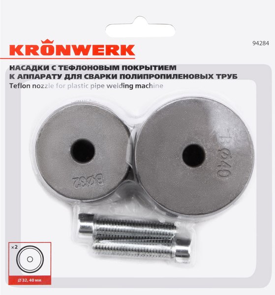 Насадка для сварки труб Kronwerk 94284