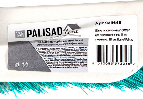 Щетка для пола Palisad Home 935645