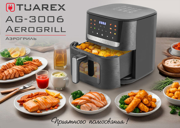 Аэрогриль Tuarex AG-3006