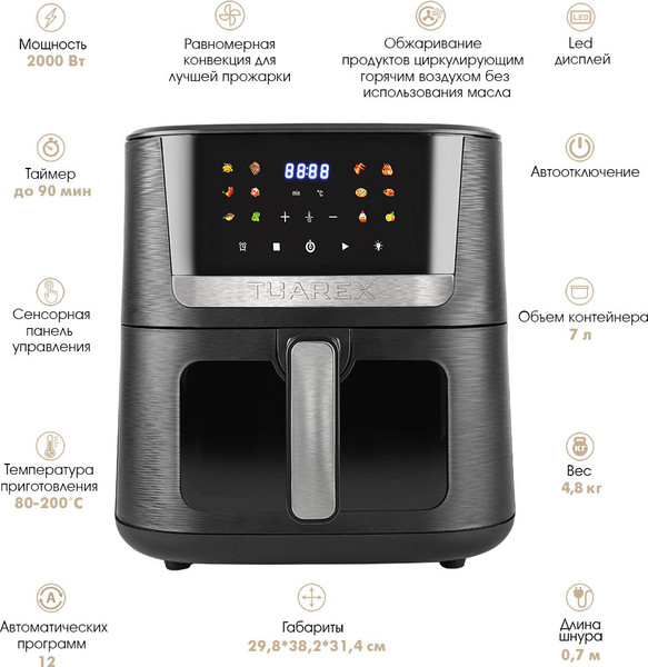 Аэрогриль Tuarex AG-3006