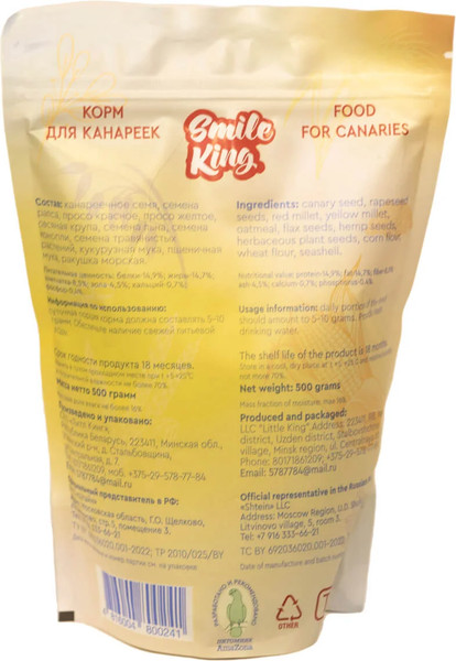 Корм для птиц Smile King Для канарейки / LKG-21