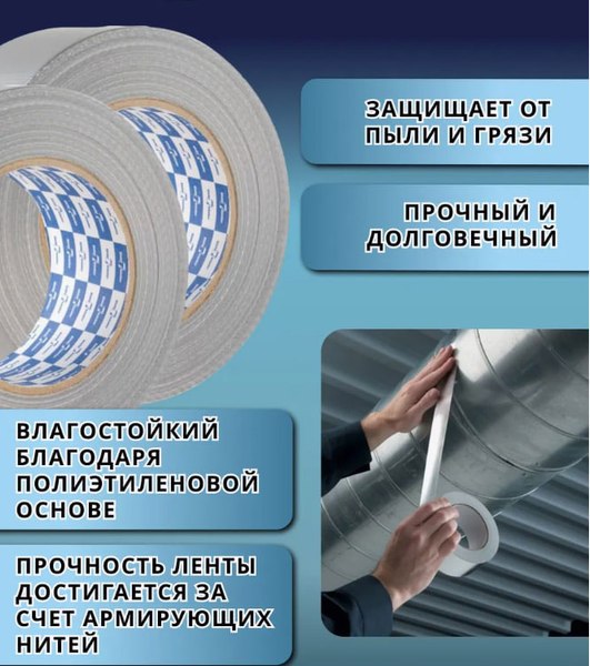 Скотч армированный Klebebander 50мм / 22653