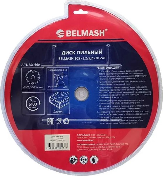Пильный диск БЕЛМАШ 305x3.2/2.2x30 24T / RD166A